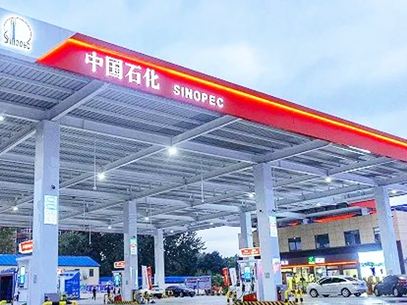 中石化色库