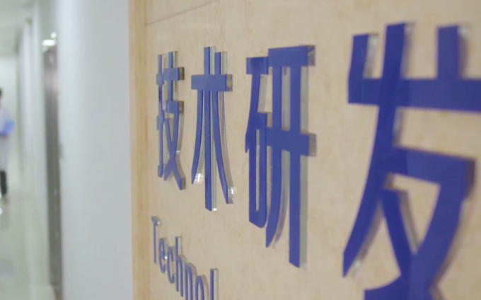 研发照片