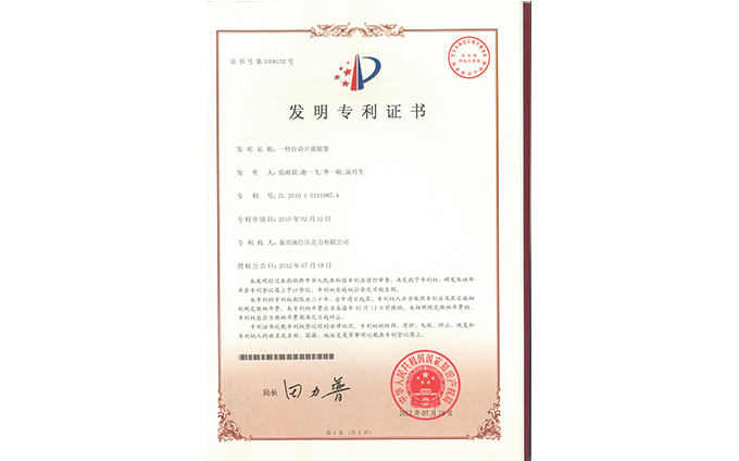 4.一种自动开玻装置-发明专利