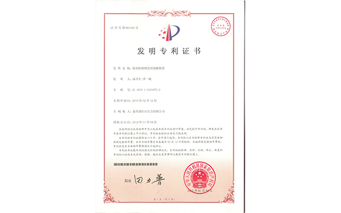 2.废有机玻璃连续裂解装置-发明专利