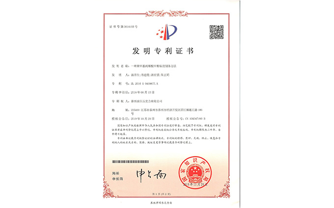 41.一种聚甲基丙烯酸甲酯粘结制备方法